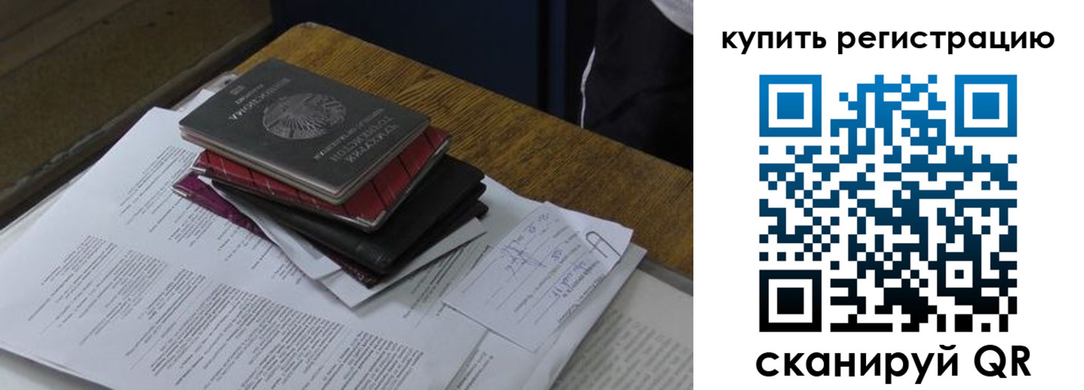 временная регистрация в квартире в Аткарске