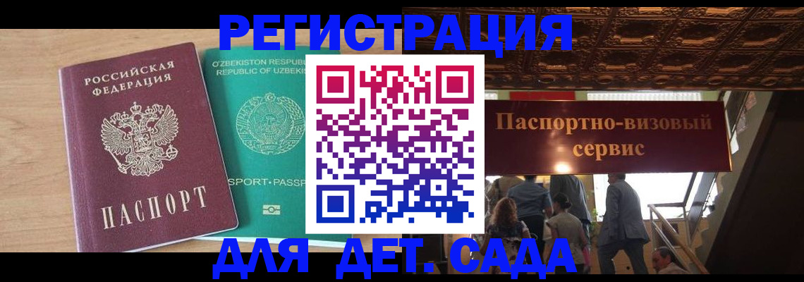 прописка от собственника в Аткарске