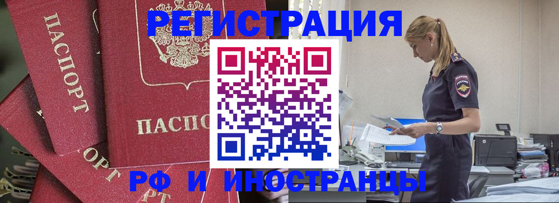 прописка поиск в Аткарске