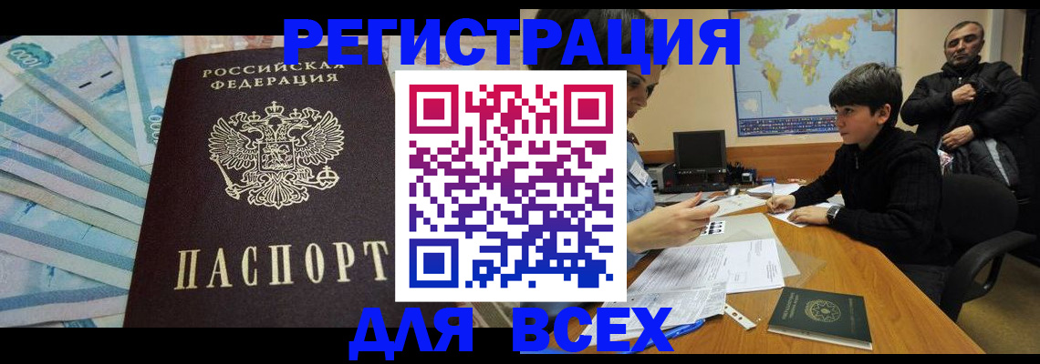 где прописаться в Аткарске