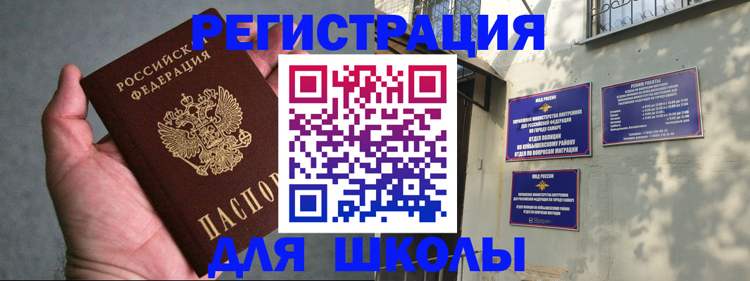 регистрация в Аткарске